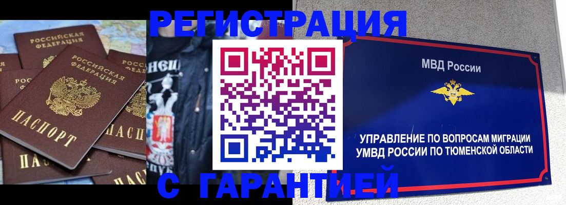 прописка штамп в Старой Купавне